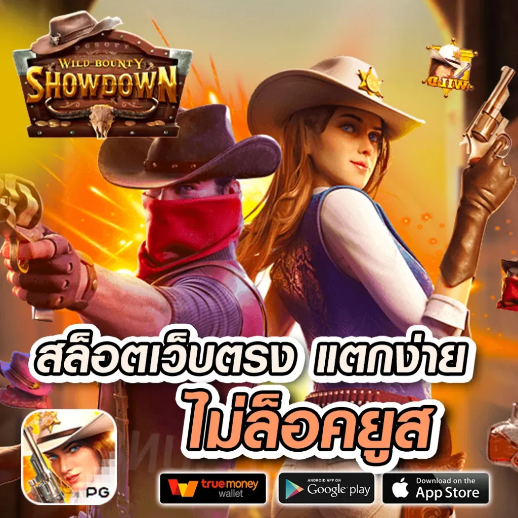 เกม bkk-47